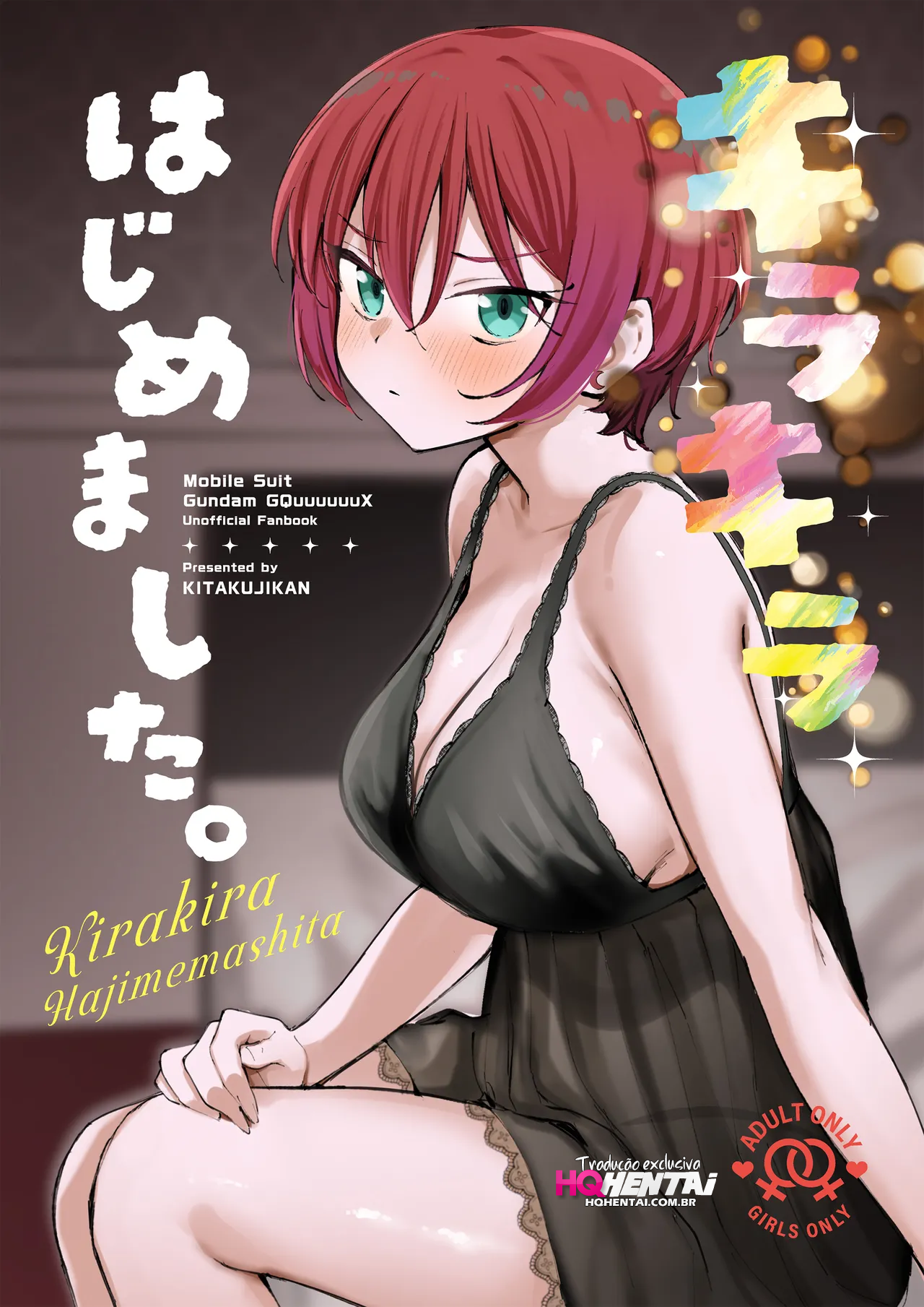 Kirakira Hajimemashita. - 1