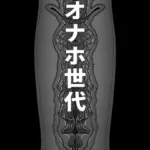 Taisetsu ni Ningen Toshite Sodate te Itadaita no ni Onaho de Gomennasai mini 4