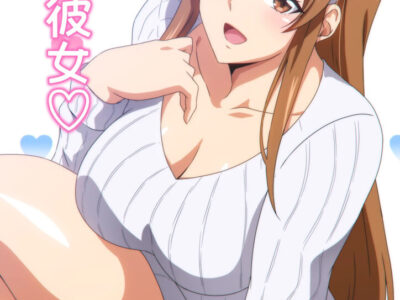 Namorada Com Quem Moro Junto [Digital]