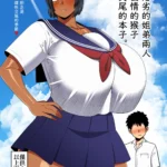 Um livro sobre uma irmã e um irmão que não se dão bem e transam intensamente mini 1