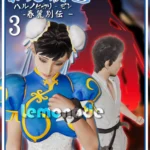 A primavera passa no outono – A biografia de Chunli mini 1