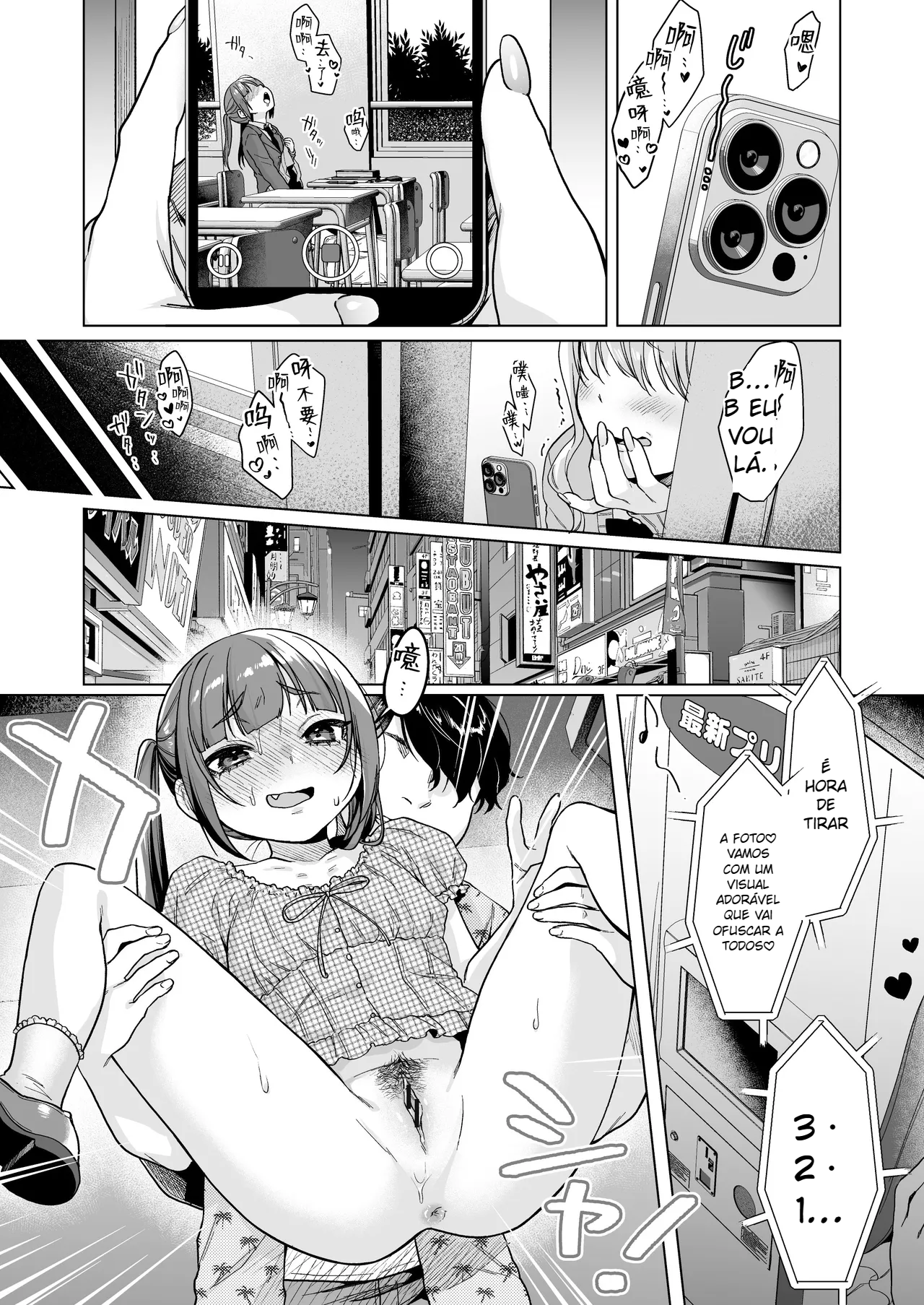 A partir de hoje, a presidente será o brinquedo de todos ~ Expondo-se completamente diante da geração mais jovem ~