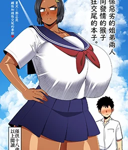 Um livro sobre uma irmã e um irmão que não se dão bem e transam intensamente