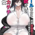 Uma namorada descolada, mas sexy, com seios grandes mini 1