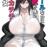 Uma namorada descolada, mas sexy, com seios grandes mini 2