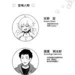 Amano-chan quer ser honesta mini 5