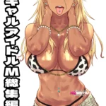 Coleção Black Gal Idol M (THE iDOLM@STER Cores Brilhantes) [Digital] mini 1