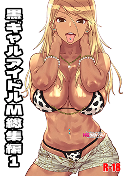 Coleção Black Gal Idol M (THE iDOLM@STER Cores Brilhantes) [Digital]