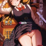 O Segredo de Kunikida Senpai mini 1