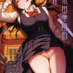 O Segredo de Kunikida Senpai mini 2