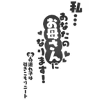 Eu vou ser sua mãe! mini 3