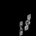 Conta Secreta, Esposa Bonita, Maho Saeki mini 4