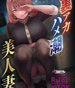 Conta Secreta, Esposa Bonita, Maho Saeki