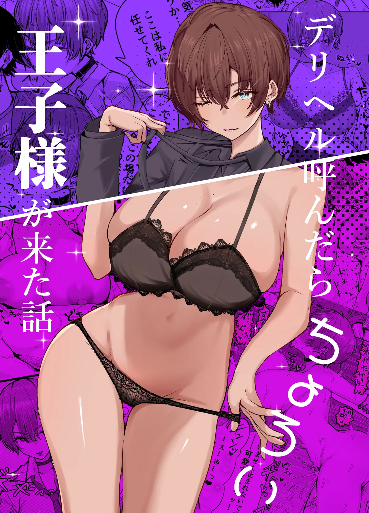 A História de Quando Chamei Uma Garota De Programa e Apareceu Uma Princesa Fácil de Manipular