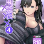 Quando fui chamado pela gyaru da minha sala 4 mini 1