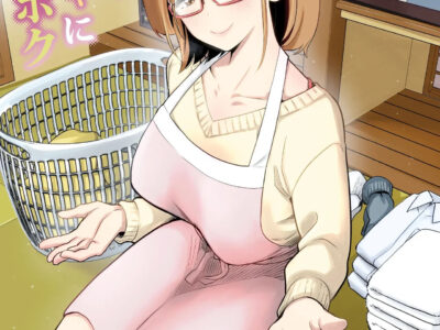 Eu Fui o Brinquedinho da Minha Madrasta