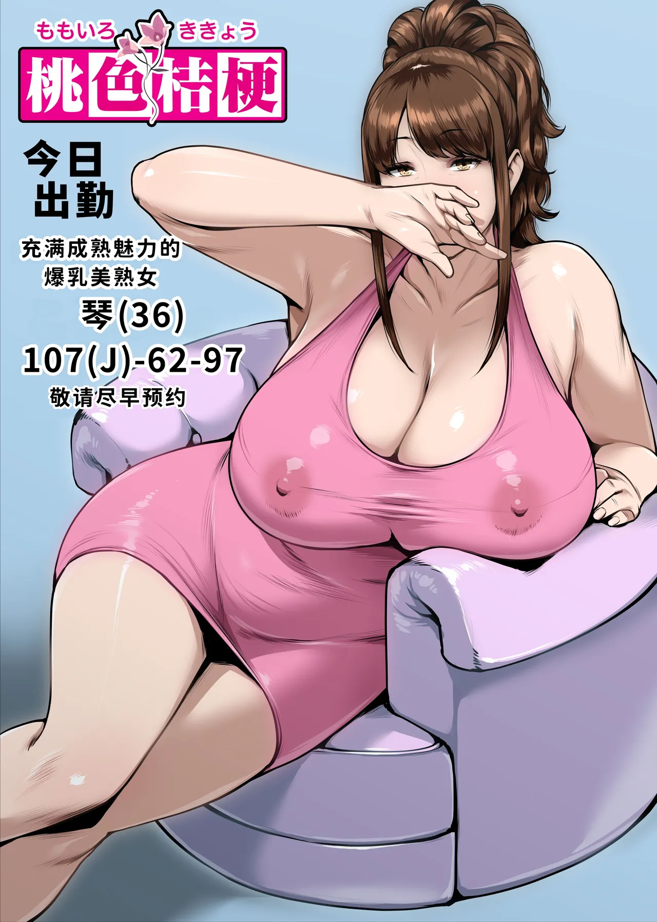 Minha primeira vez foi com uma garota mais velha