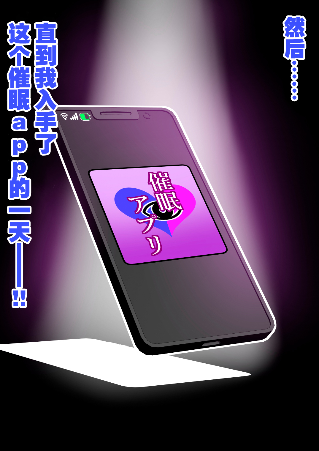 Namorada peituda Hipnotizada - 7