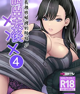 Quando fui chamado pela gyaru da minha sala 4