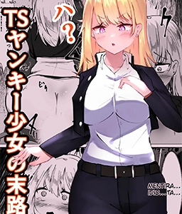 O Destino de uma Garota Delinquente