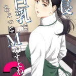 (Tama Go) A gerente da loja tem seios grandes e é um pouco masoquista, né 2 mini 1