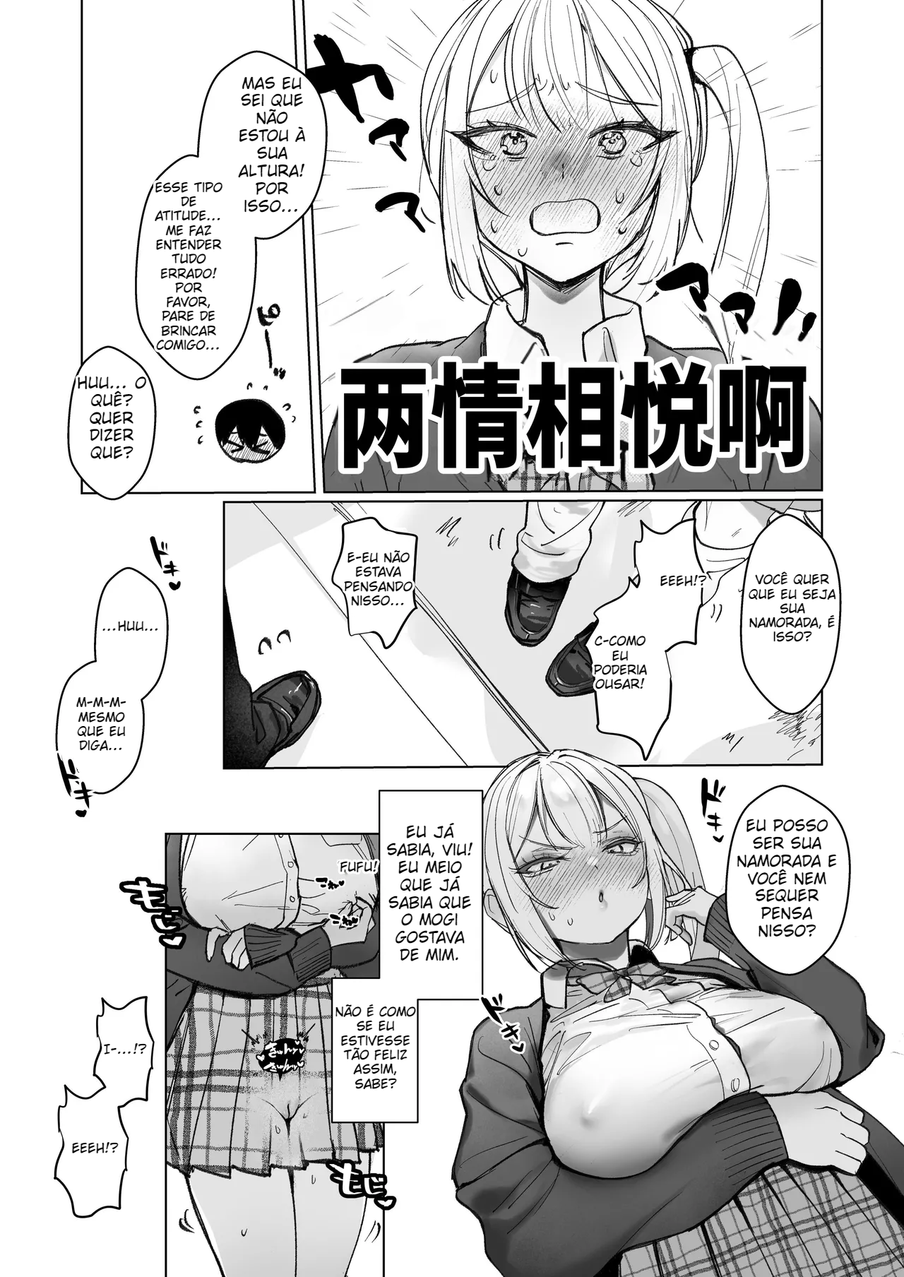 Ecchi na Gal JK o Seito Shidou Shitai Yatsu