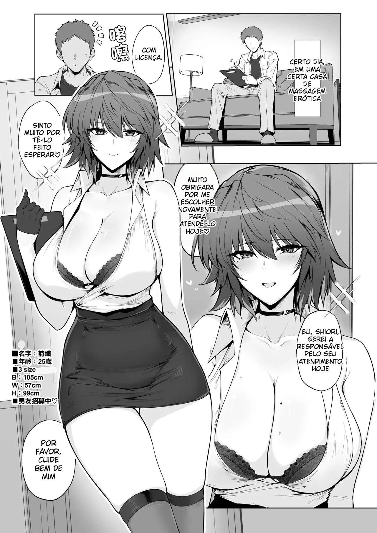 (Harukon) A massagista sensual que me dá tratamento super VIP - 2