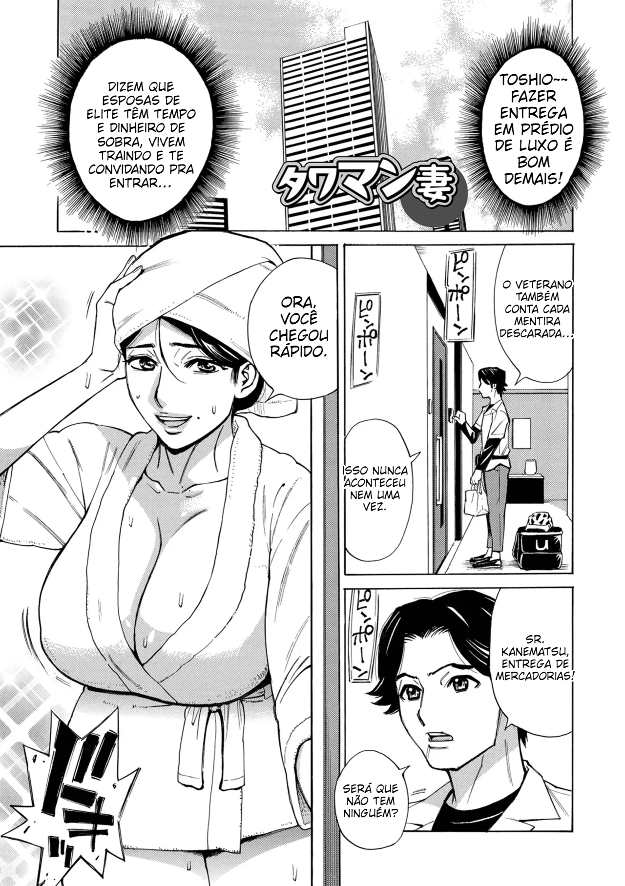 [Makibe Kataru] Oh, senhora! Não consigo mais me conter!! - 3