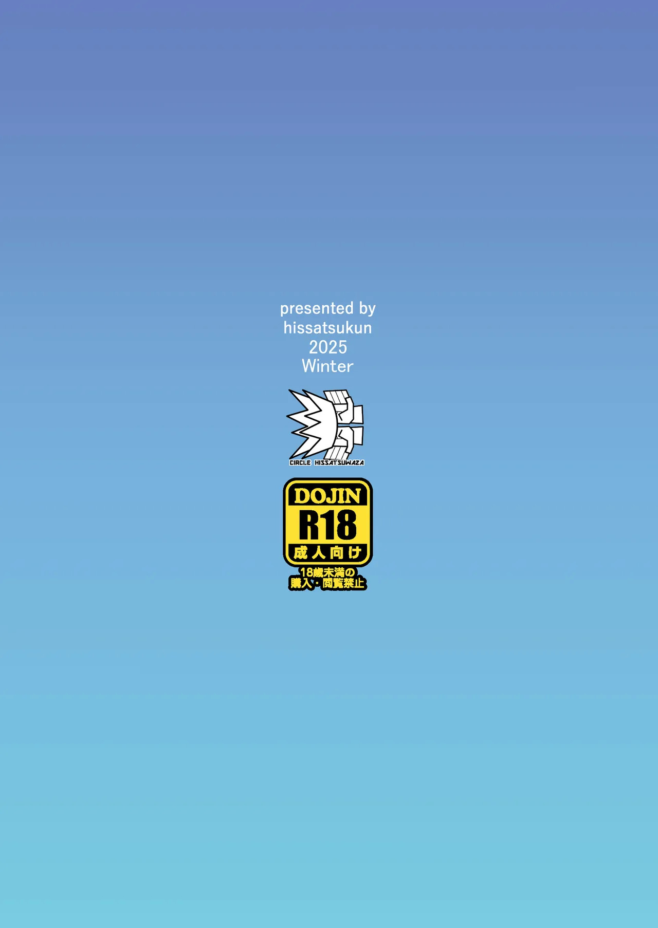 (Hissatsukun) Taiikusai – Festival Esportivo