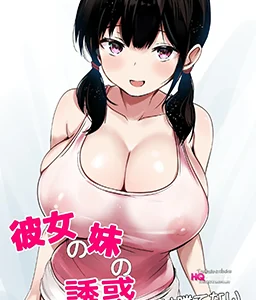 Não consigo resistir à tentação de sua irmã mais nova