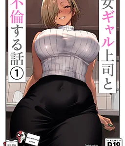 Onna Gal Joushi to Furin suru Hanashi 1