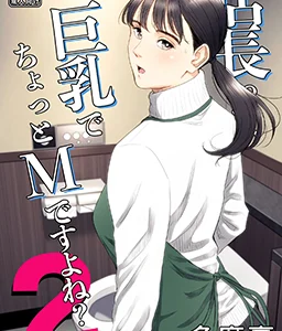 (Tama Go) A gerente da loja tem seios grandes e é um pouco masoquista, né 2