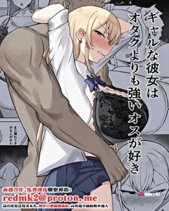 (Mitty) Gal na Kanojo wa Otaku yori mo Tsuyoi Osu ga Suki