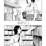 (Sugaishi) Amanatsu – Sweet Rainy Girly Summer (Yotsubato!) mini 2