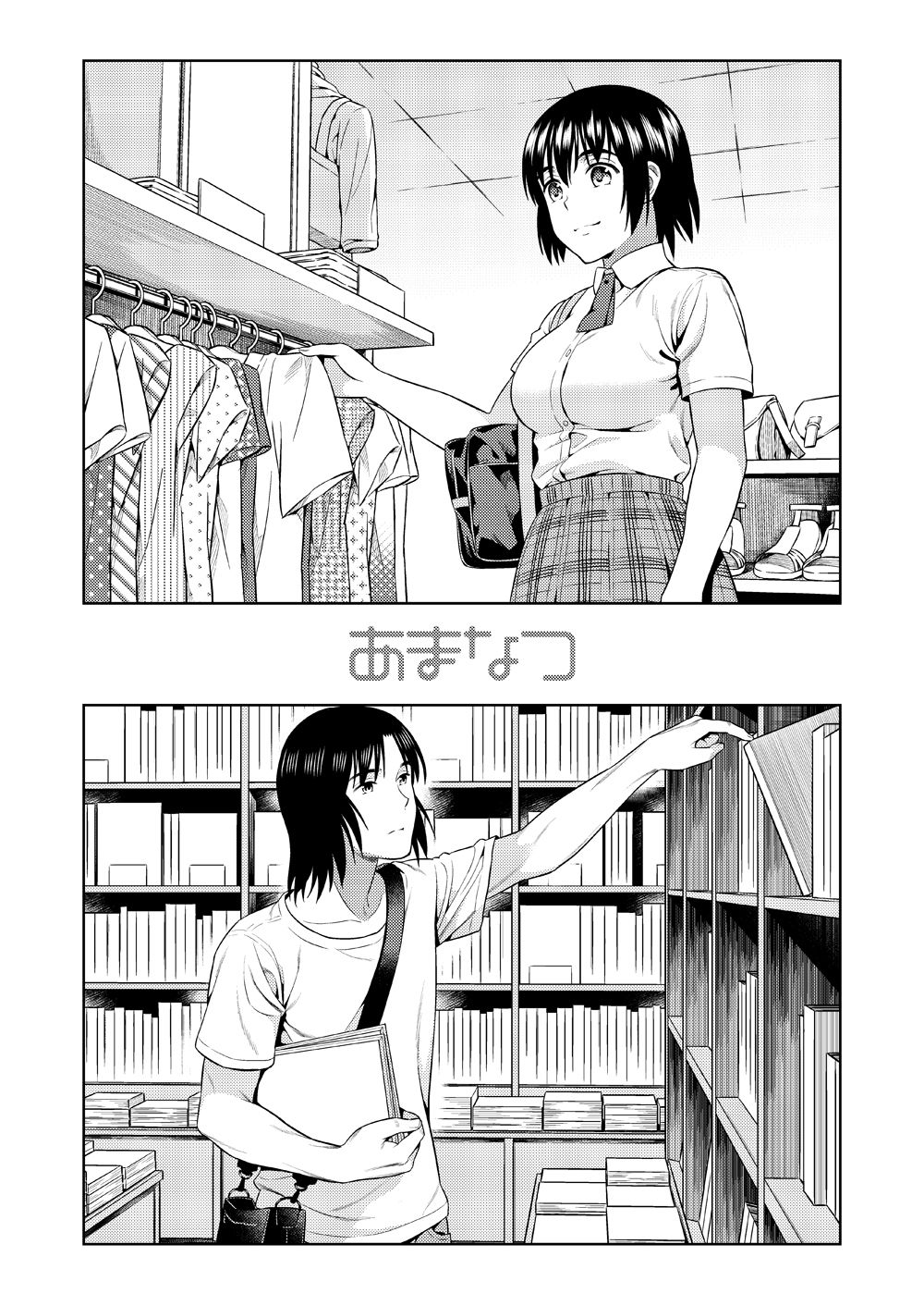 (Sugaishi) Amanatsu – Sweet Rainy Girly Summer (Yotsubato!) - 2