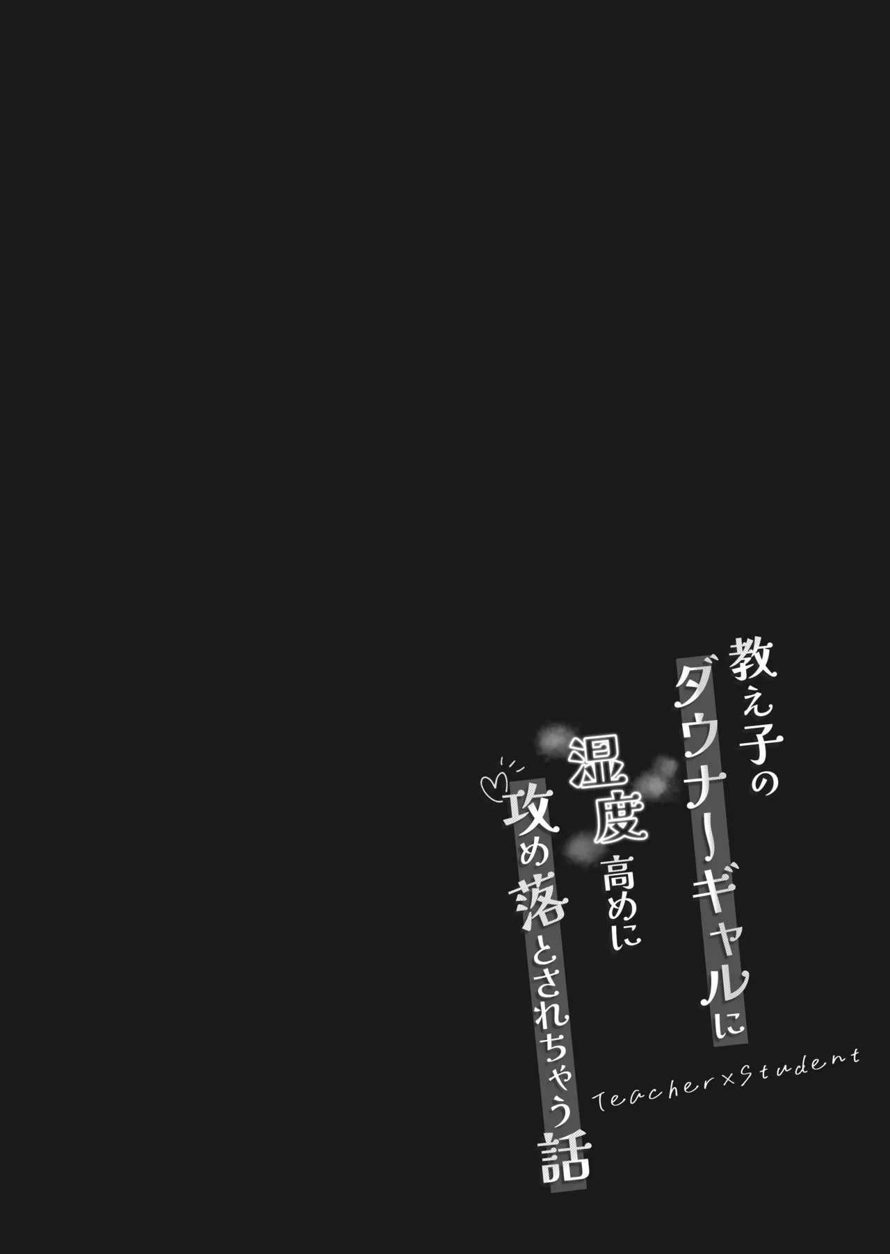 (Ayujiro) Oshiego no Downer Gal ni Shitsudo Takame ni Semeotosarechau Hanashi - 4