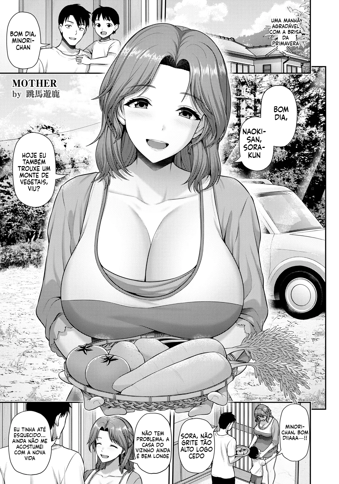 [Doujinshi] MÃE ~A Noite em que vislumbrei o segredo da empregada~ - 5
