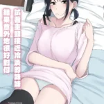 [Doujinshi] Tentei Me Aproximar da Minha Irmã Fria. Foi Mais Fácil do que Eu Imaginava mini 1
