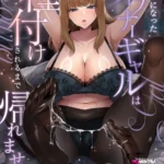 [Doujinshi] A garota melancólica que se tornou minha noiva não pode voltar para casa até engravidar. mini 1