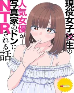 [Doujinshi] Atriz popular do ensino médio sendo traída pelo namorado