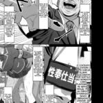 [Doujinshi] A Amiga de Infância é a Responsável pelo Serviço Sexual mini 2