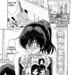 [Doujinshi] Minha vida sexual com um introvertido 1 mini 2