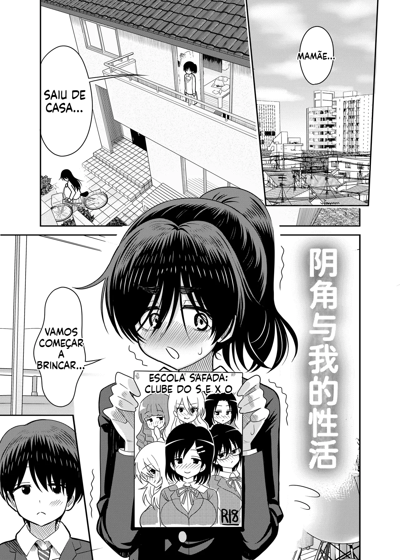 [Doujinshi] Minha vida sexual com um introvertido 1 - 2