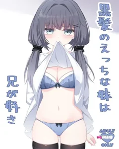 [Doujinshi] Irmãzinha pervertida é apaixonada pelo seu irmão – Part 1