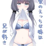 [Doujinshi] Irmãzinha pervertida é apaixonada pelo seu irmão – Part 1 mini 1