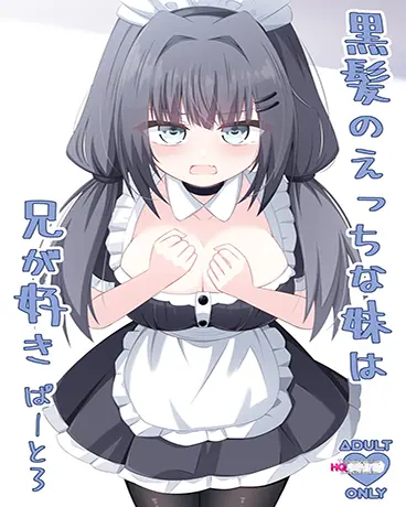 [Doujinshi] Irmãzinha pervertida é apaixonada pelo seu irmão – Part 3
