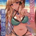 [Doujinshi] Um verão à beira-mar, só eu e Saren mini 1