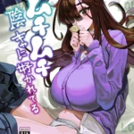 [Doujinshi] Uma gordinha inocente gosta de mim mini 1