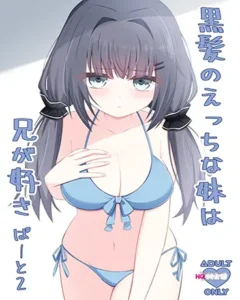 [Doujinshi] Irmãzinha pervertida é apaixonada pelo seu irmão – Part 2
