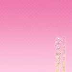 [Doujinshi] Cross My Heart — A Tsundere do Comitê Disciplinar e a Bela Intercambista Loira mini 3